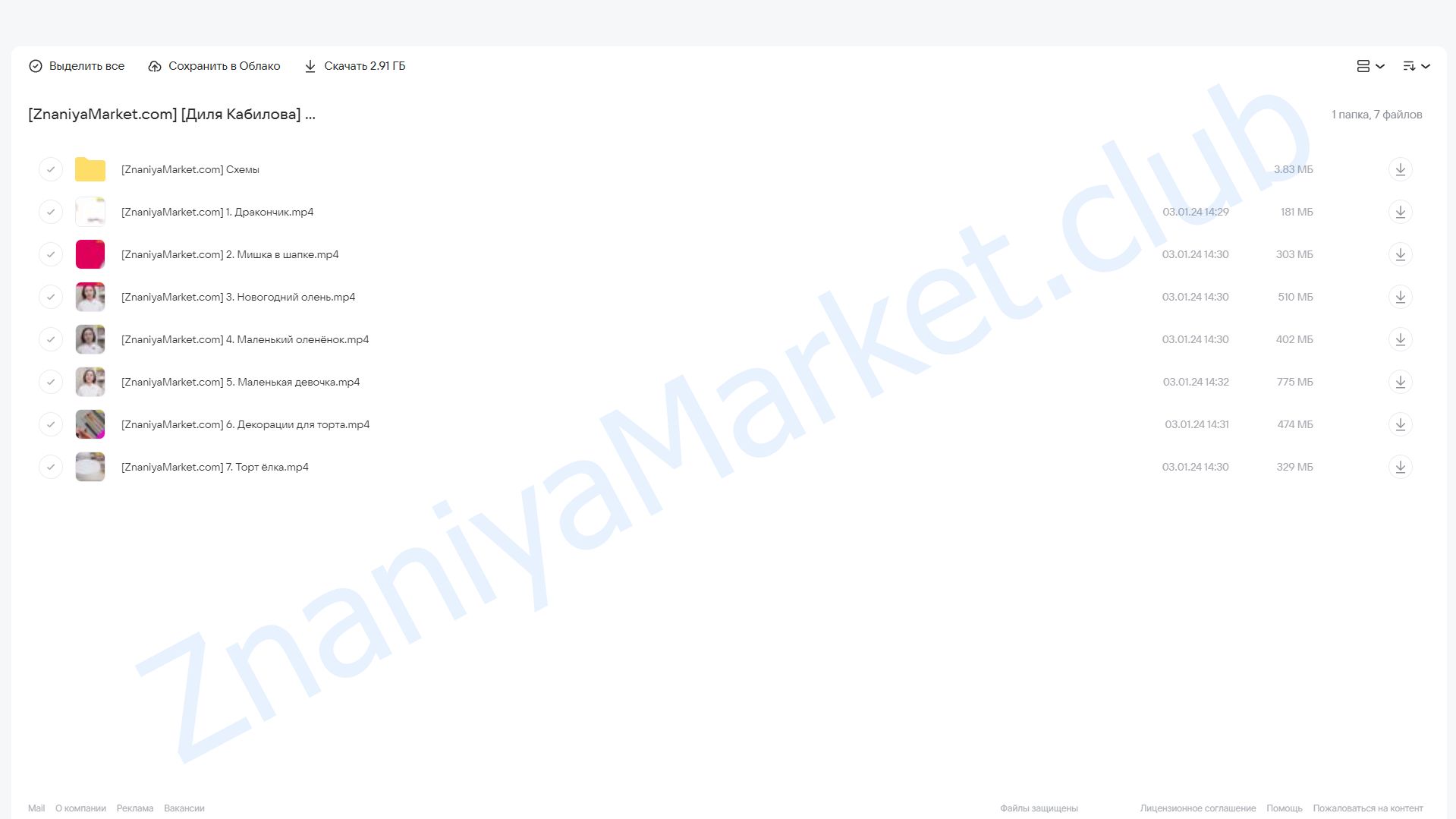 [Kabilova school] Снежная сказка (Диля Кабилова) облако mail, фото 2 из 2.