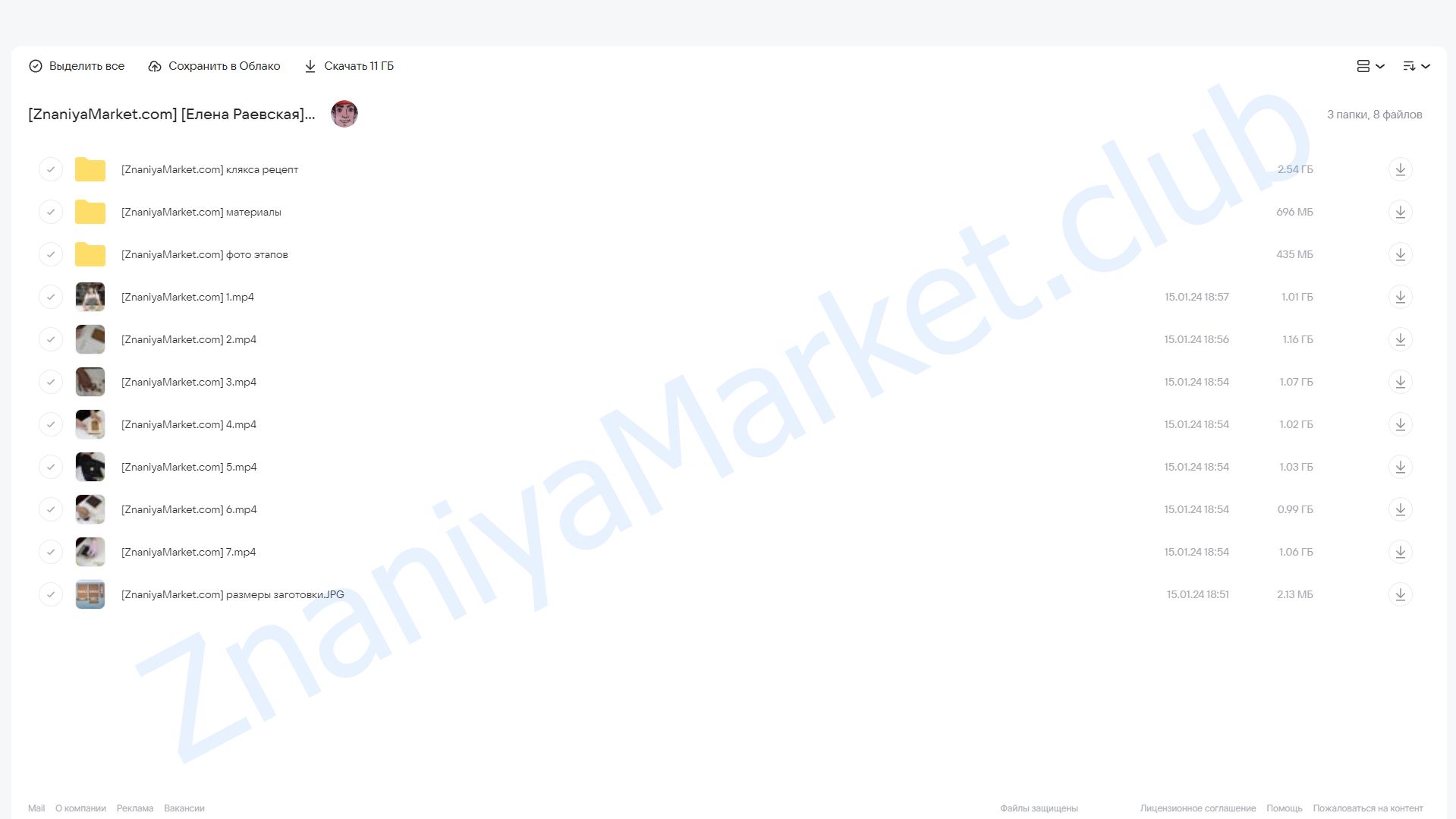 Мастер-класс 072. Книга Конфет (Елена Раевская) облако mail, фото 2 из 2.