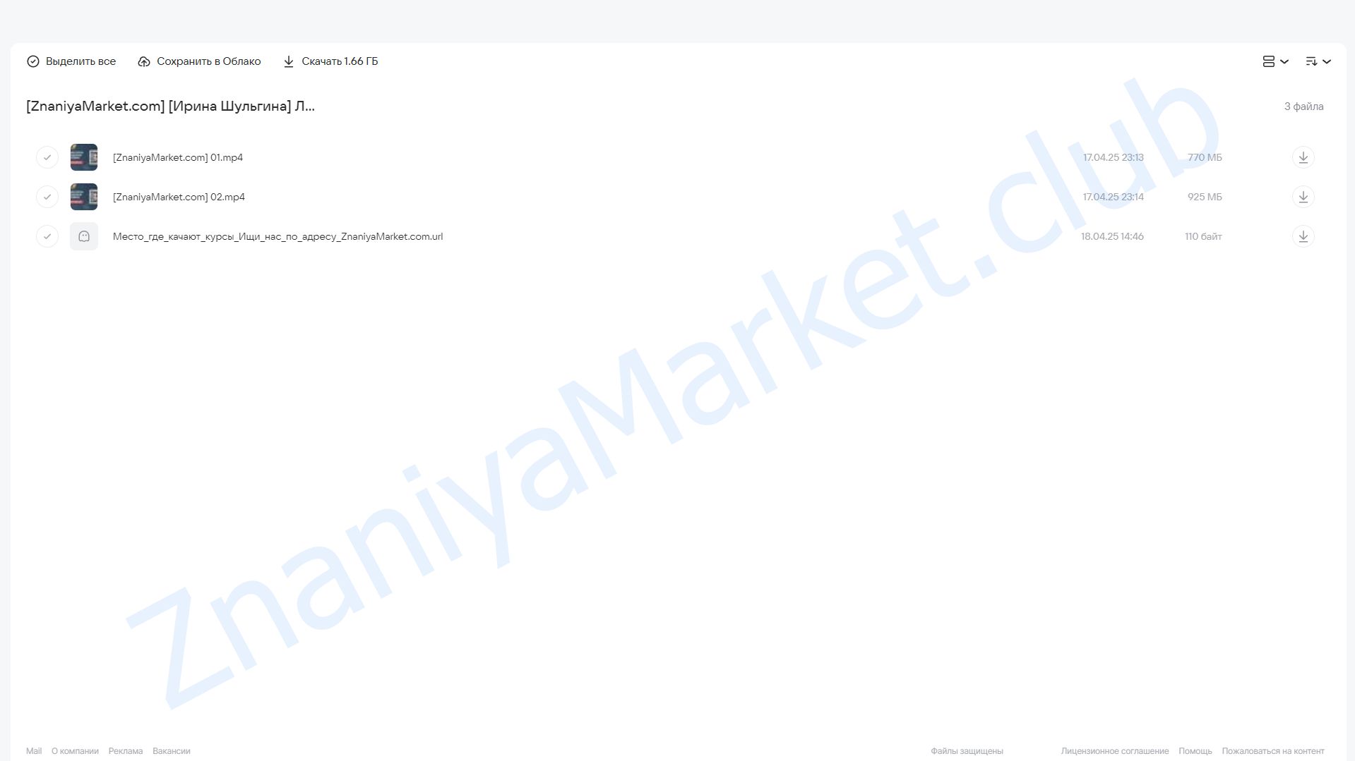 Лилит и Лунные Узлы в натале, динамике, синастрии (Ирина Шульгина) облако mail, фото 2 из 2.