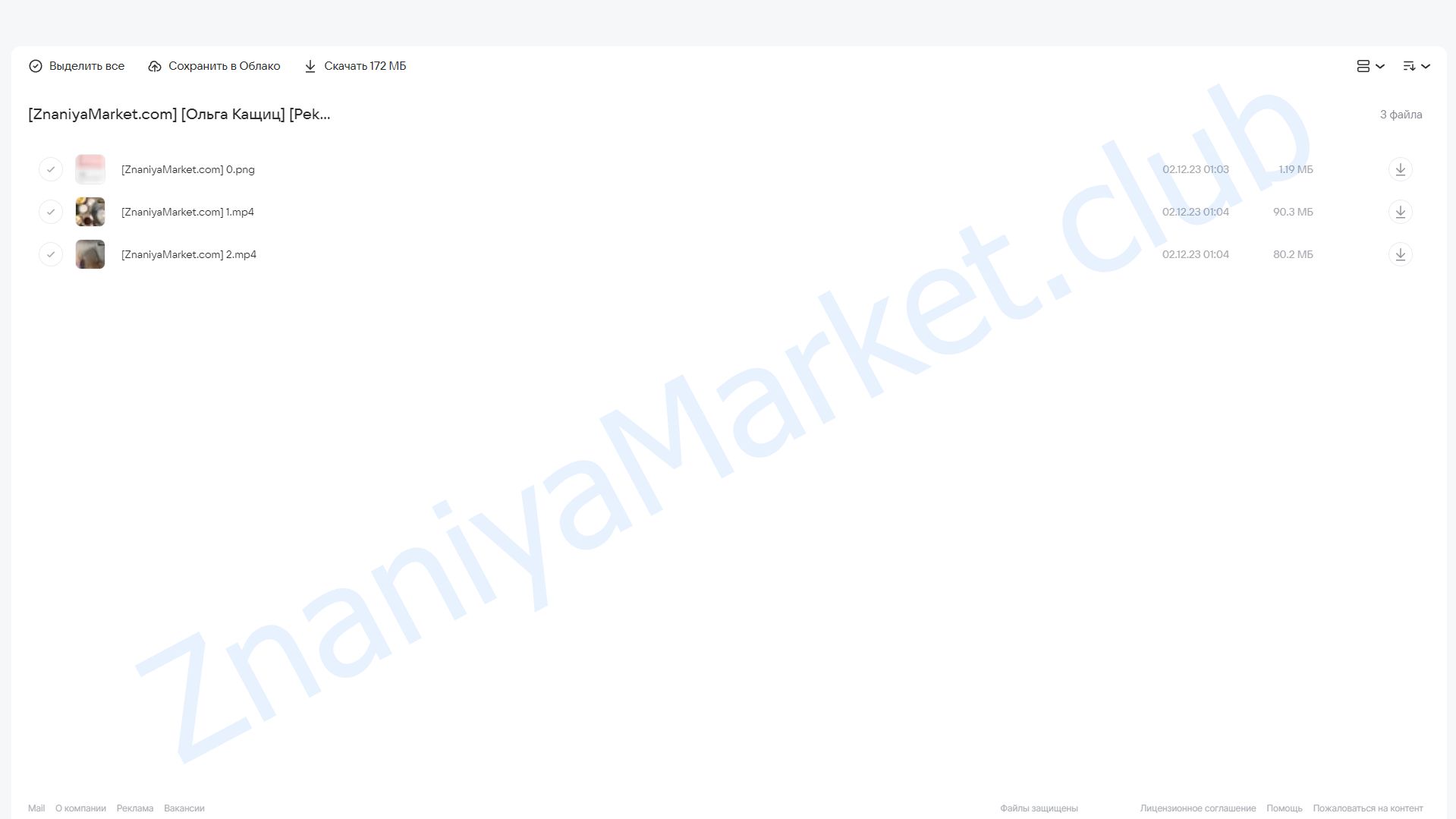 [Pekarko] Старопольский пряник (Ольга Кащиц) облако mail, фото 2 из 2.