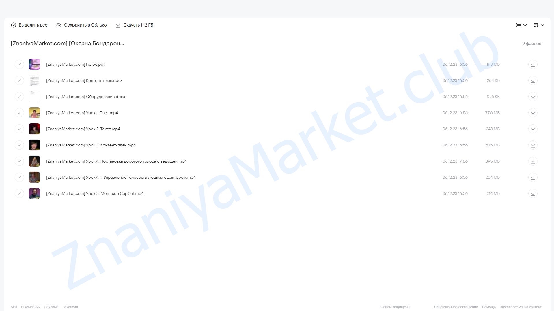 Рилс за 30 дней (Оксана Бондаренко) облако mail, фото 2 из 2.