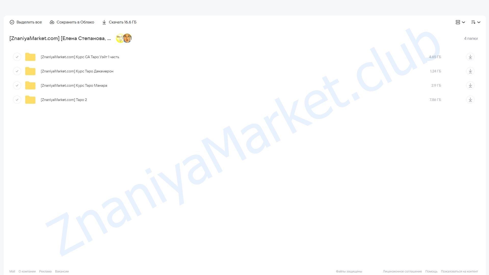 Таро Уэйта, Манара, Декамерон, Гномов, 78 Дверей + Магия Свечей (Елена Степанова, Хеллен) облако mail, фото 2 из 2.