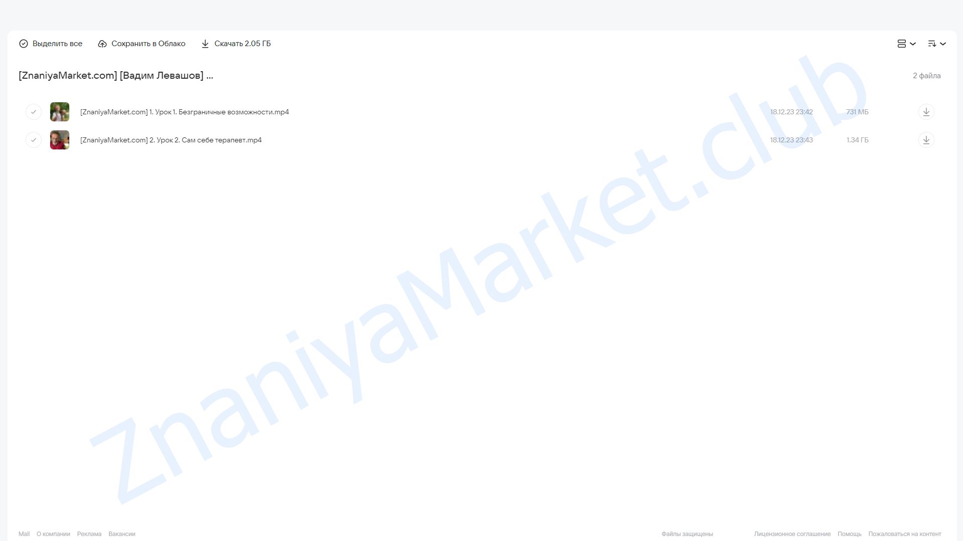 Сам себе остеопат (Вадим Левашов) облако mail, фото 2 из 2.