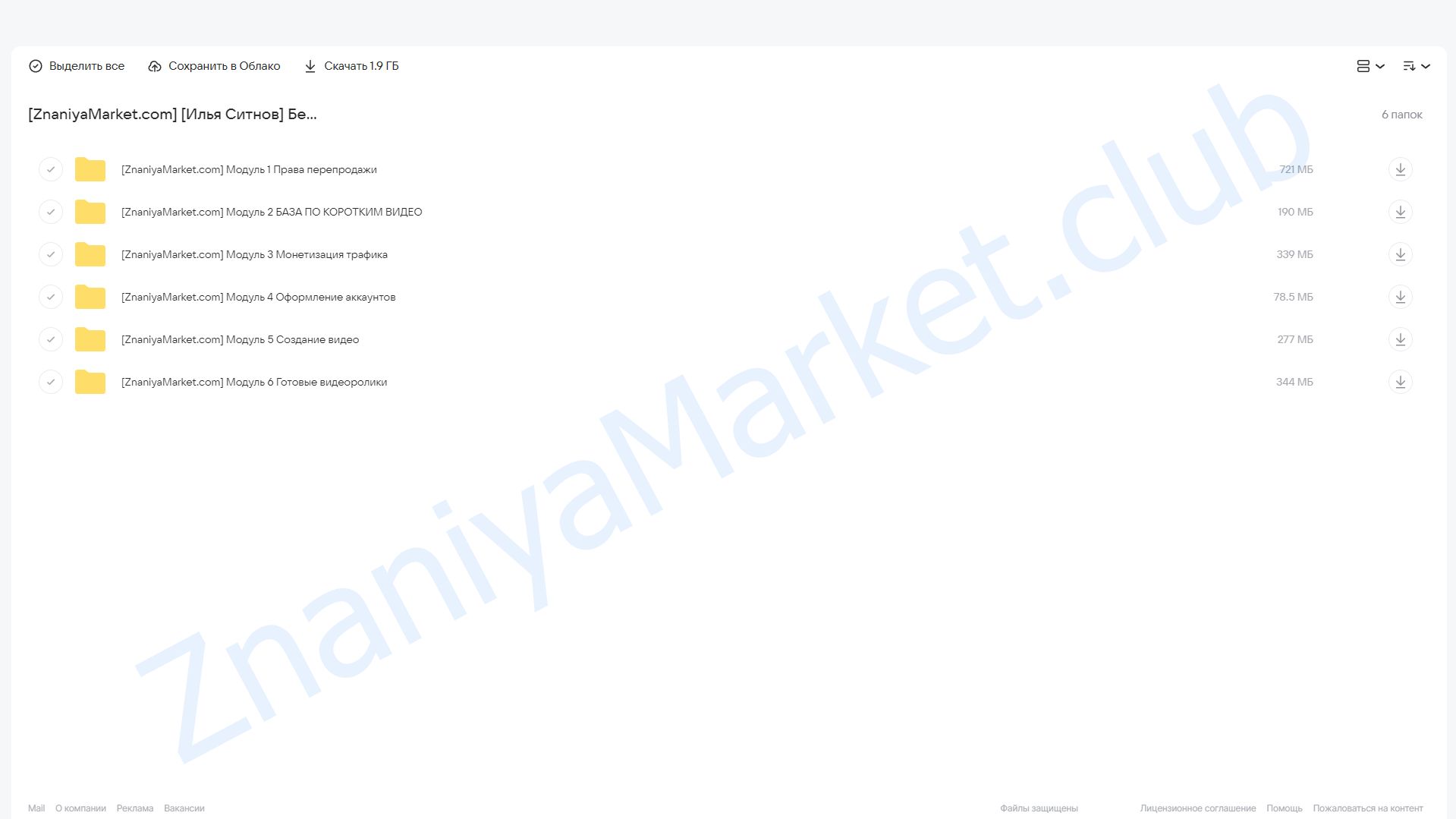 Бесплатная реклама Shorts, Reels, TikTok, VK клипы (Илья Ситнов) облако mail, фото 2 из 2.