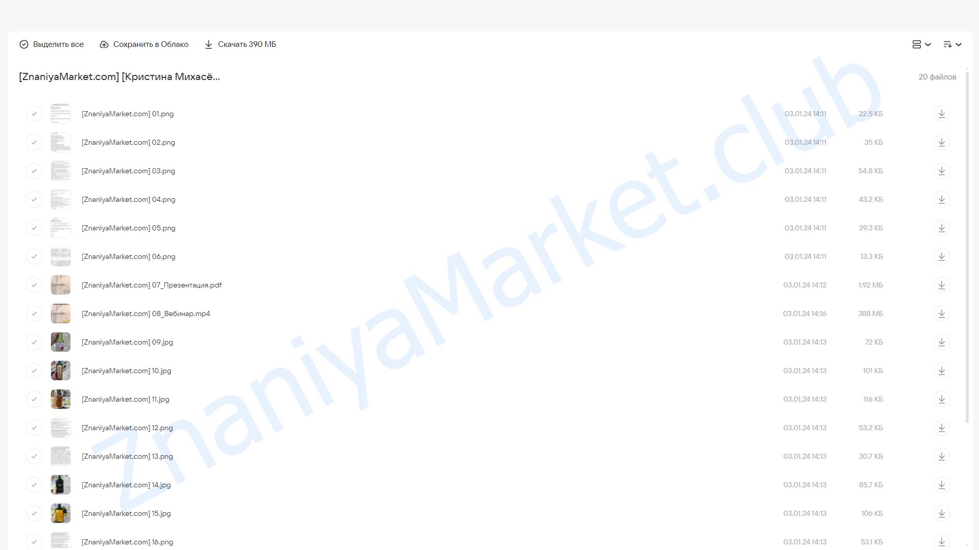 [forever25]  Нелысая башка (Кристина Михасёнок) облако mail, фото 2 из 2.