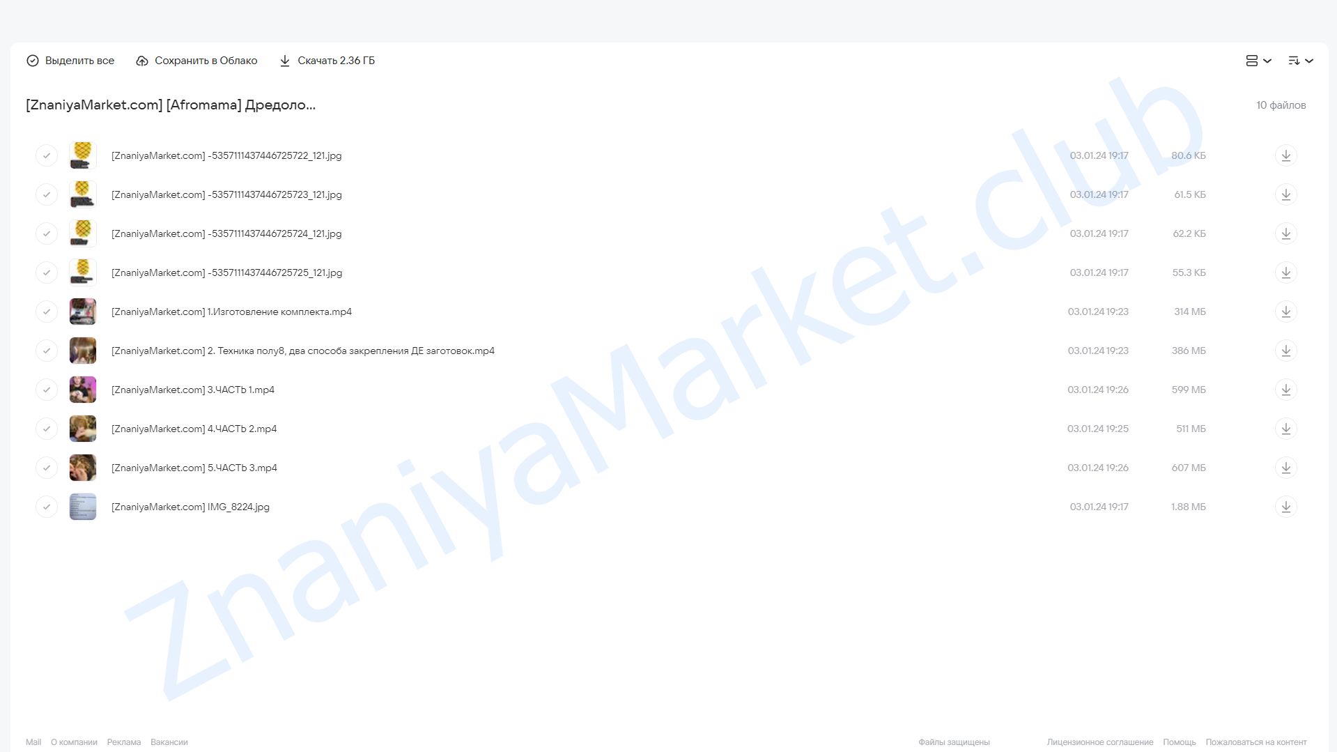 Дредолоконы (Afromama) облако mail, фото 2 из 2.