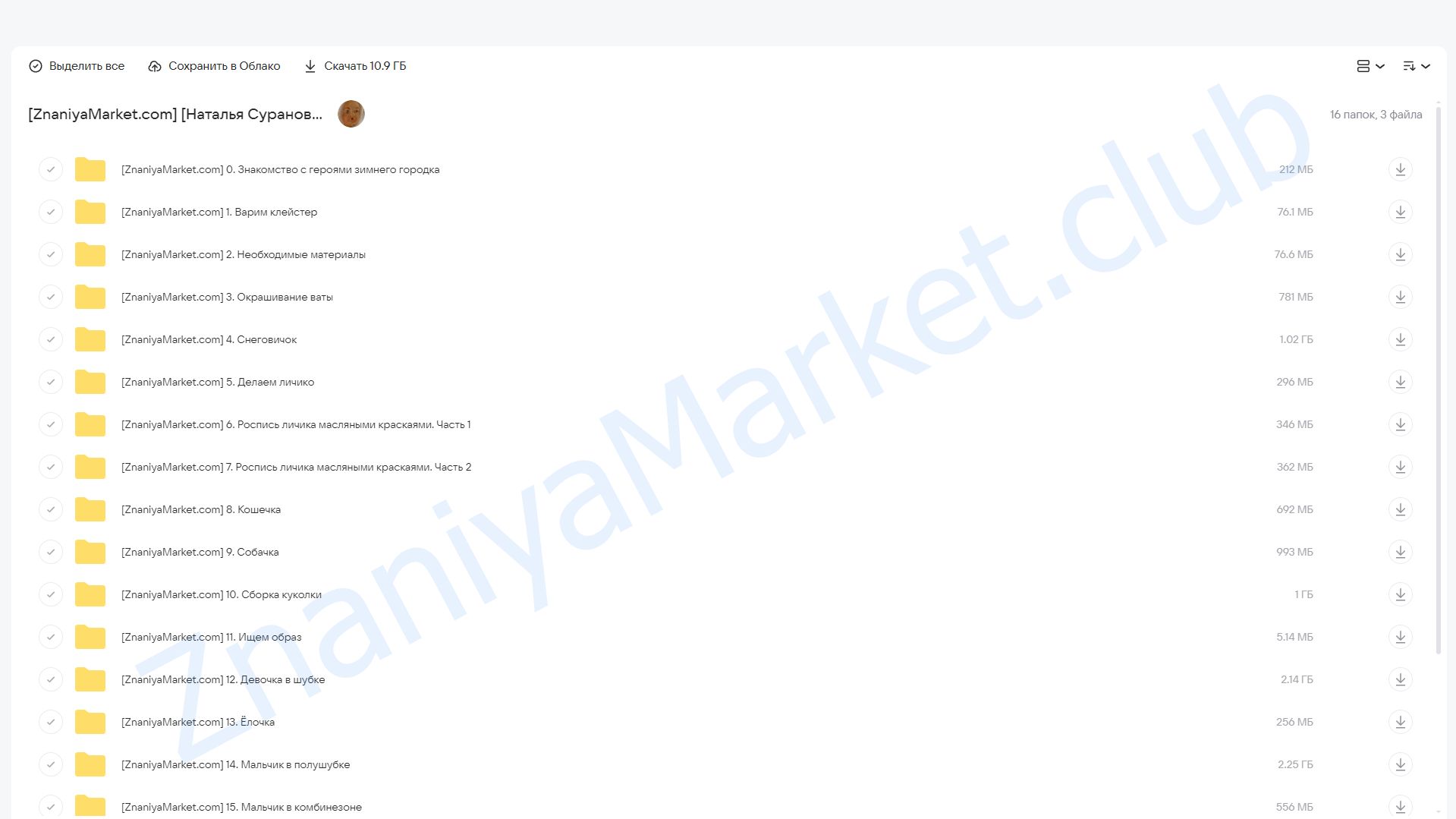 Сладкая Вата. Зимний городок (Наталья Суранова) облако mail, фото 2 из 2.