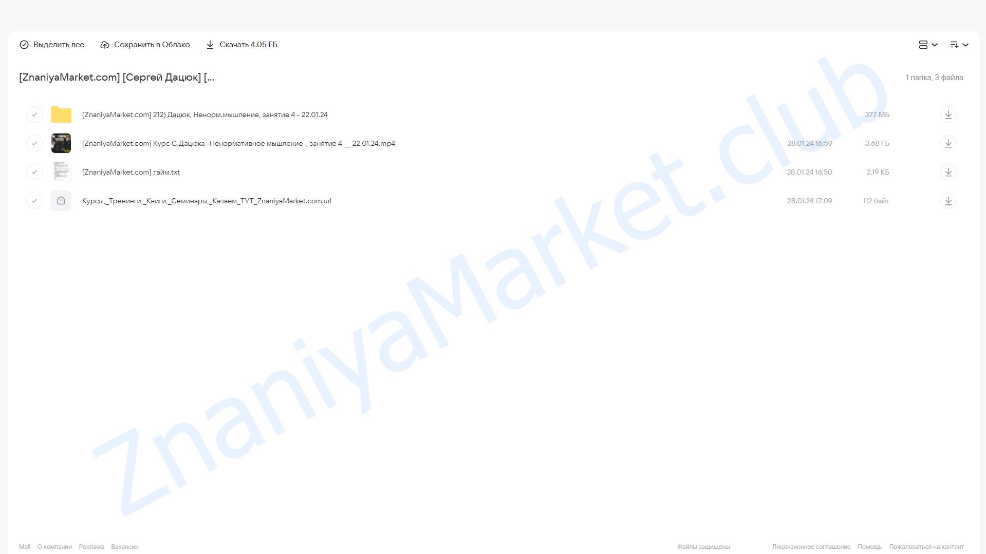 [Apeiron] Ненормативное мышление. Занятие 4 (Сергей Дацюк) облако mail, фото 2 из 2.