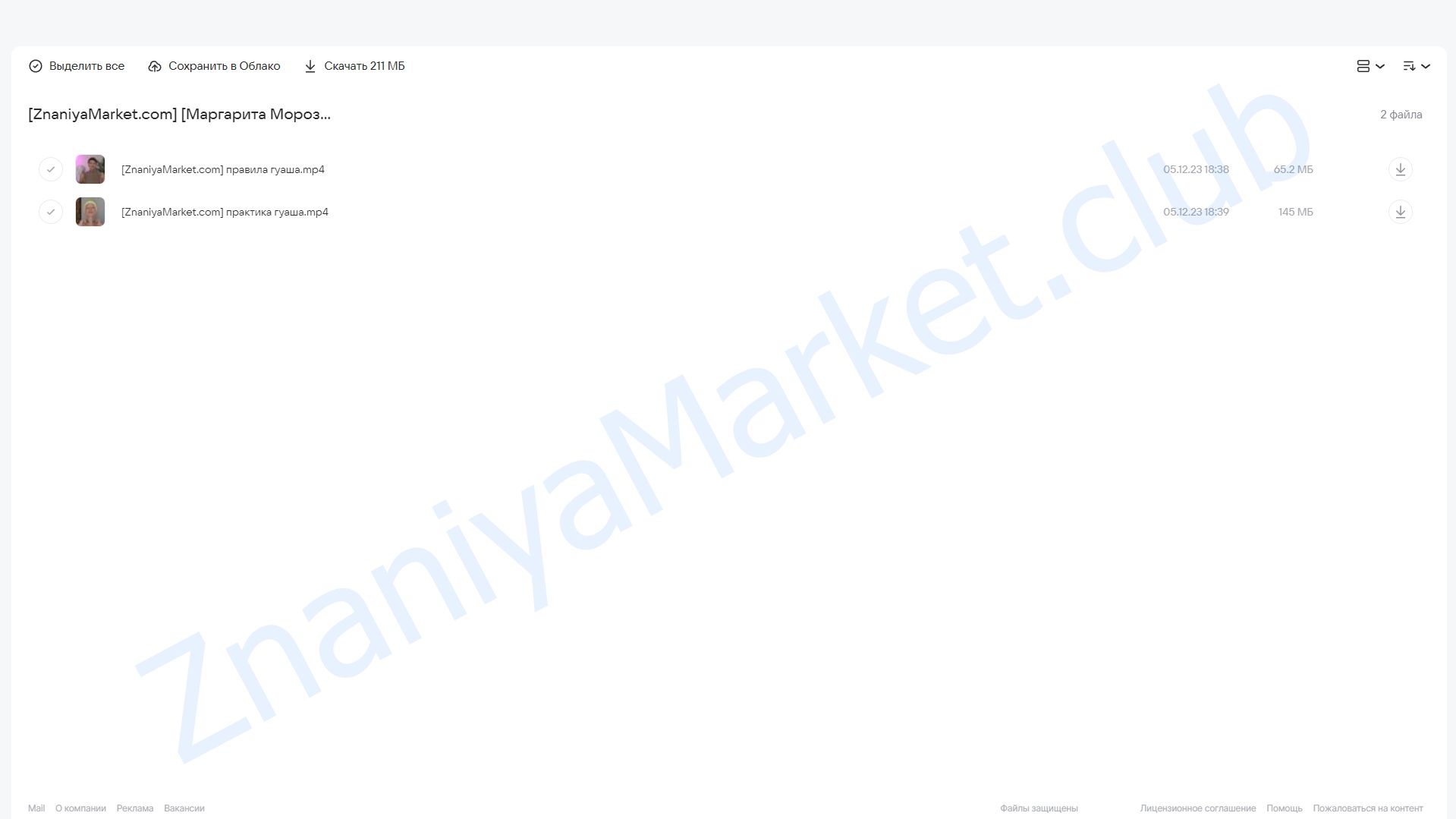 Самомассаж Гуаша  Duo Movi (Маргарита Морозова) облако mail, фото 2 из 2.