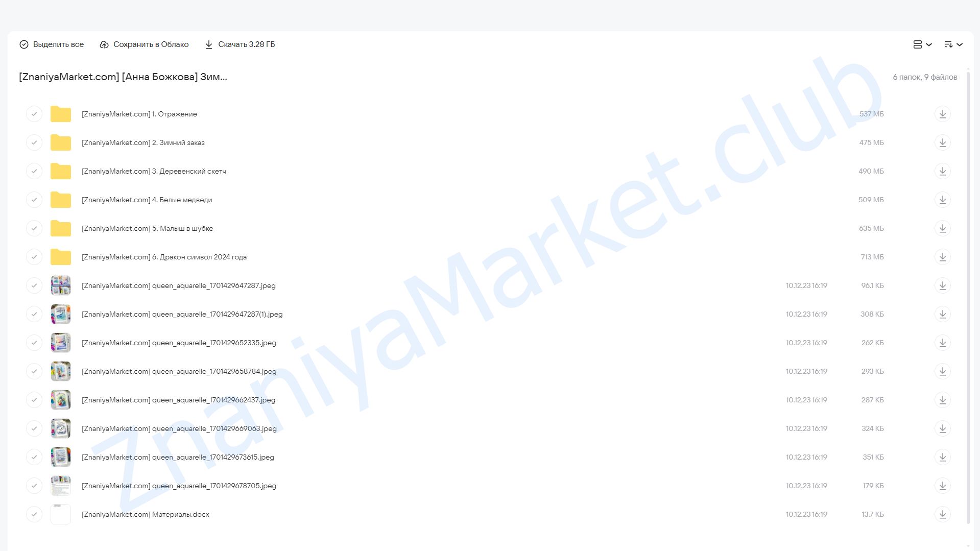 Зимний марафон 2024 (Анна Божкова) облако mail, фото 2 из 2.