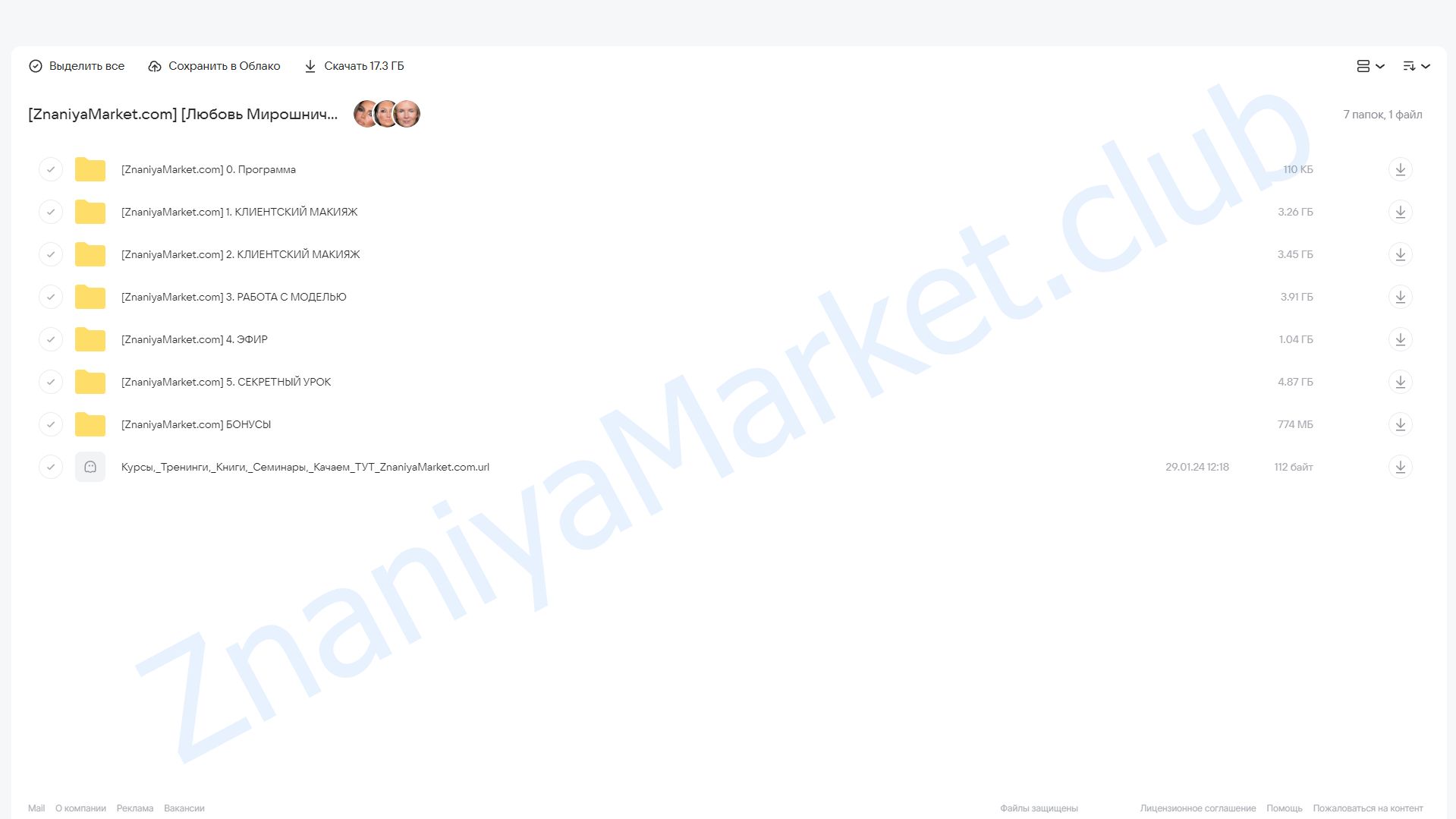 [lyubov.miroshnichenko] Я, клиентский мейкап специалист (Любовь Мирошниченко) облако mail, фото 2 из 2.