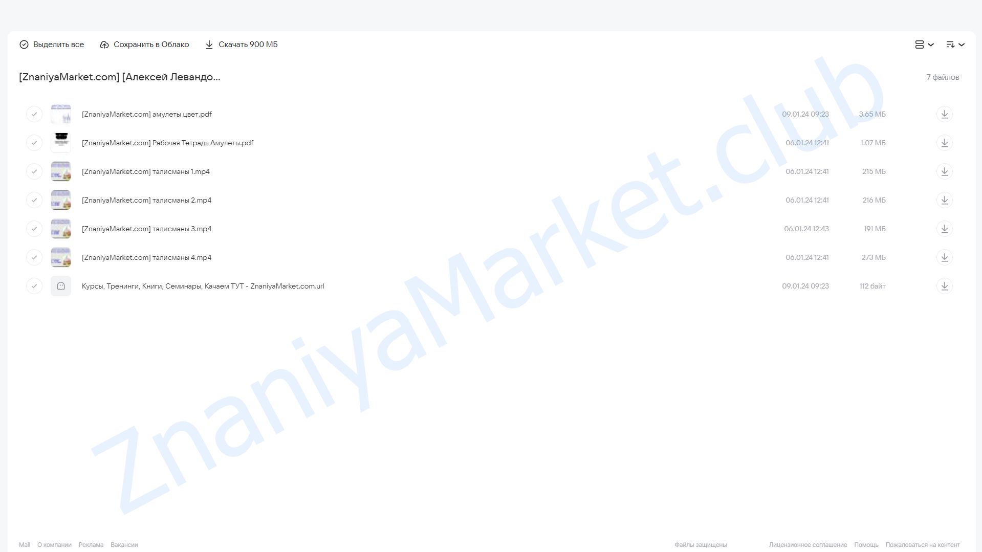 Даосские амулеты (Алексей Левандовский) облако mail, фото 2 из 2.