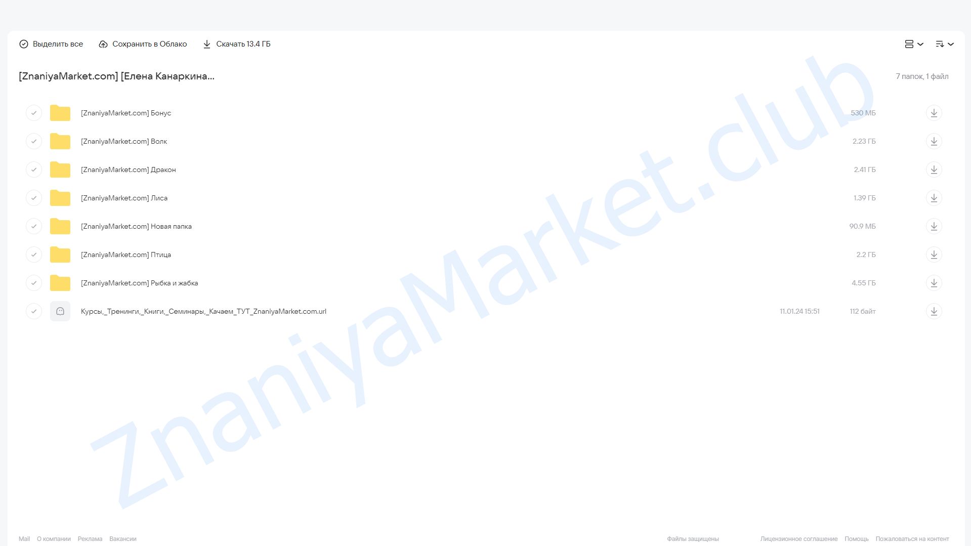 [Шкатулочка] Теремок. Забавные шапочки (Елена Канаркина) облако mail, фото 2 из 2.