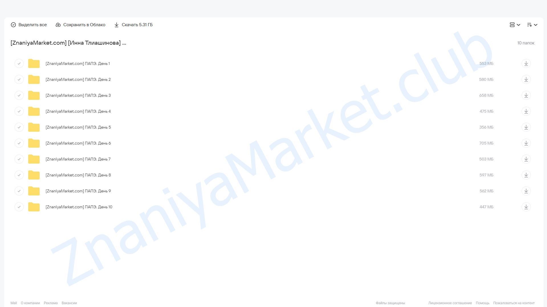 Программа адаптации и психологической проработки экспертов к запускам (Инна Тлиашинова) облако mail, фото 2 из 2.