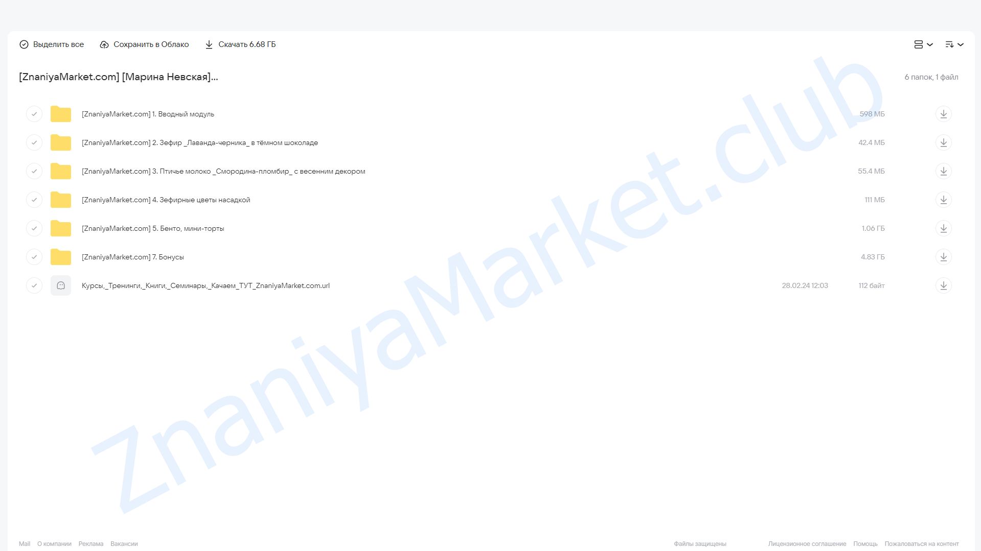 [nebesnyii_mindal] Весенний зефирный курс Цветущий сад. Тариф Профессионал (Марина Невская) облако mail, фото 2 из 2.