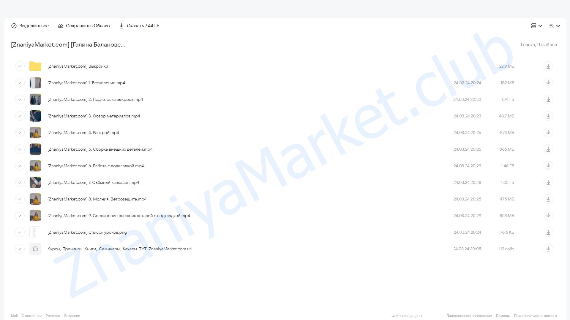 Куртка из стёжки (Галина Балановская) облако mail, фото 2 из 2.