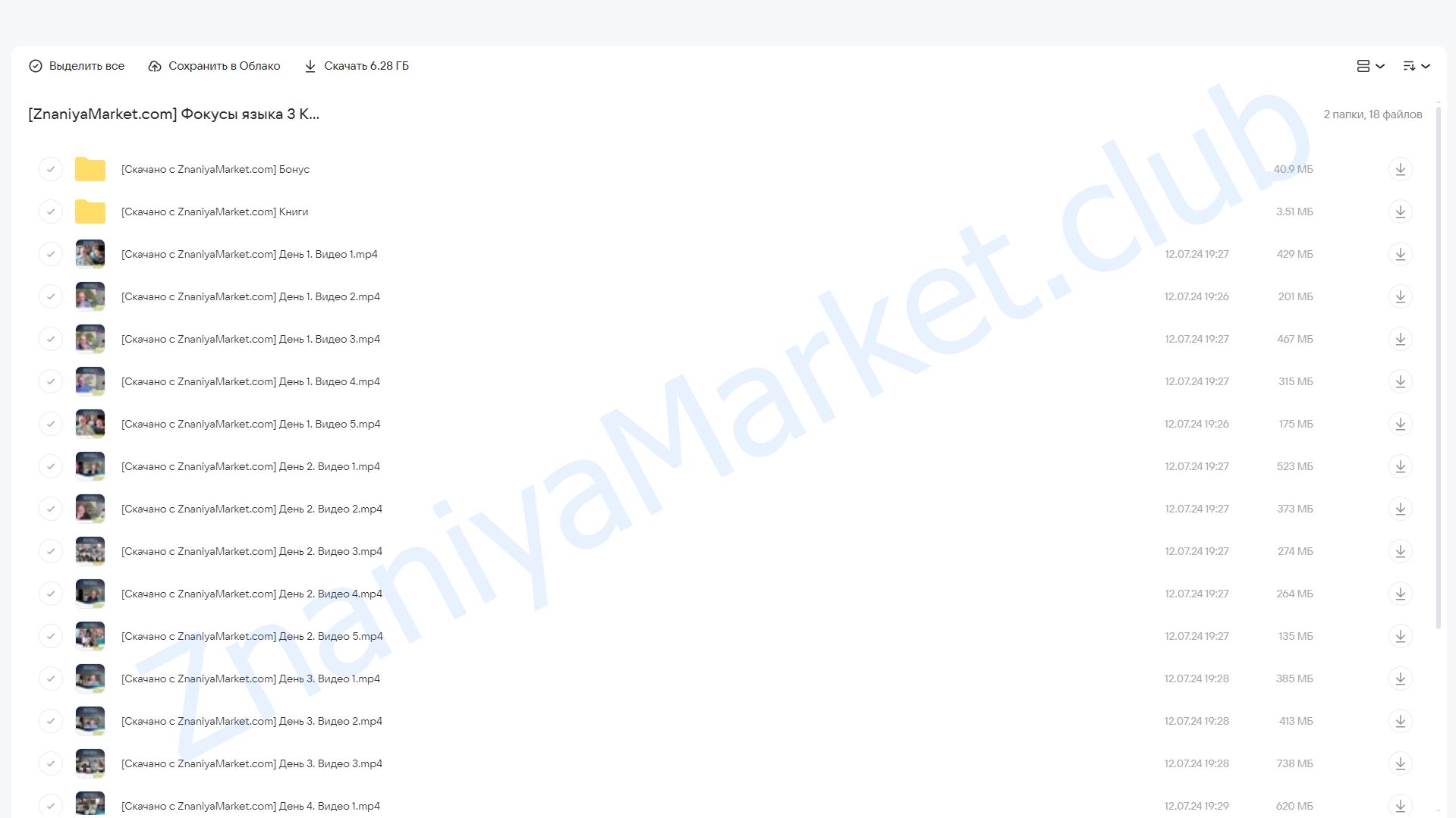 Фокусы языка 3: Как слова меняют миры (Роберт Дилтс) облако mail, фото 2 из 2.