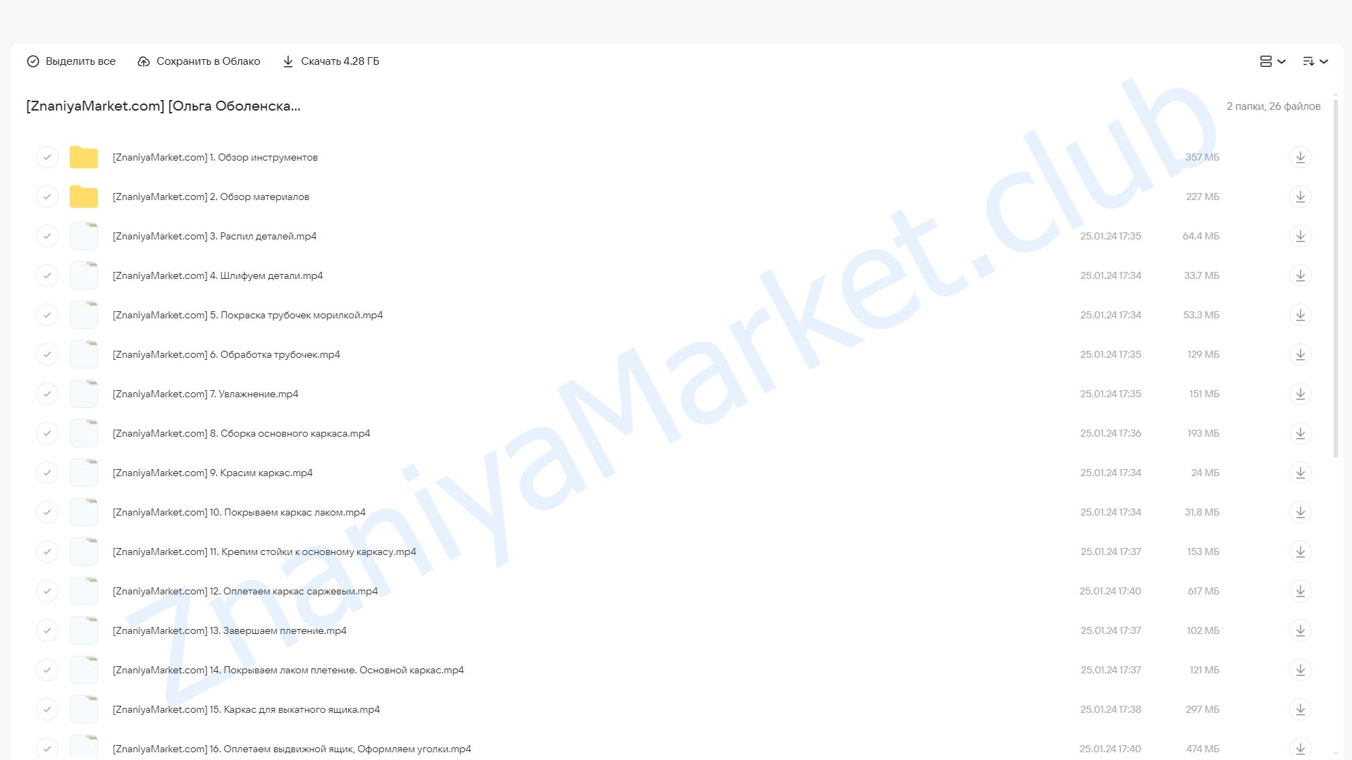 [Бумажная лоза] Совместник  консоль (Ольга Оболенская) облако mail, фото 2 из 2.