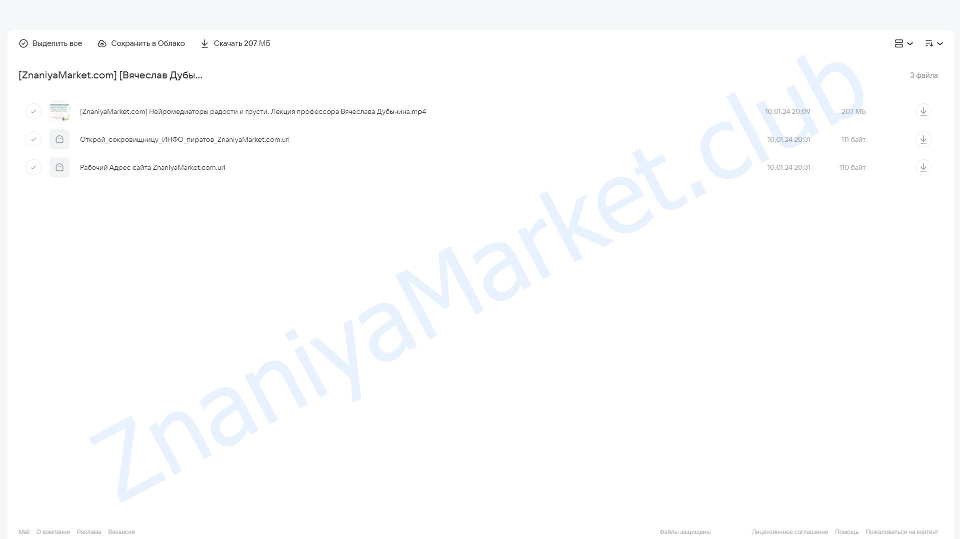 [Дубынин о мозге] Нейромедиаторы радости и грусти (Вячеслав Дубынин) облако mail, фото 2 из 2.