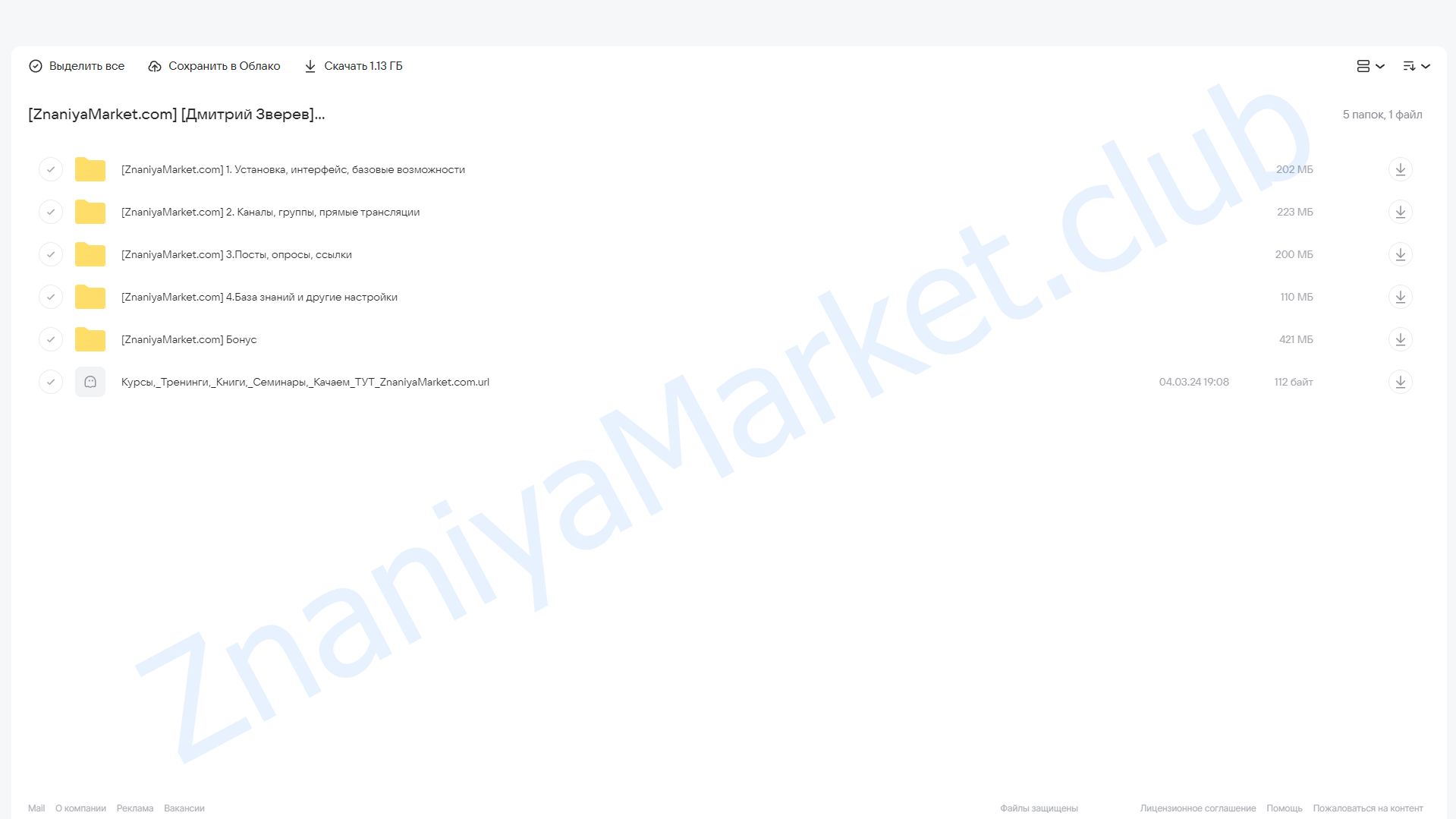 Telegram в онлайн-проекте (Дмитрий Зверев) облако mail, фото 2 из 2.