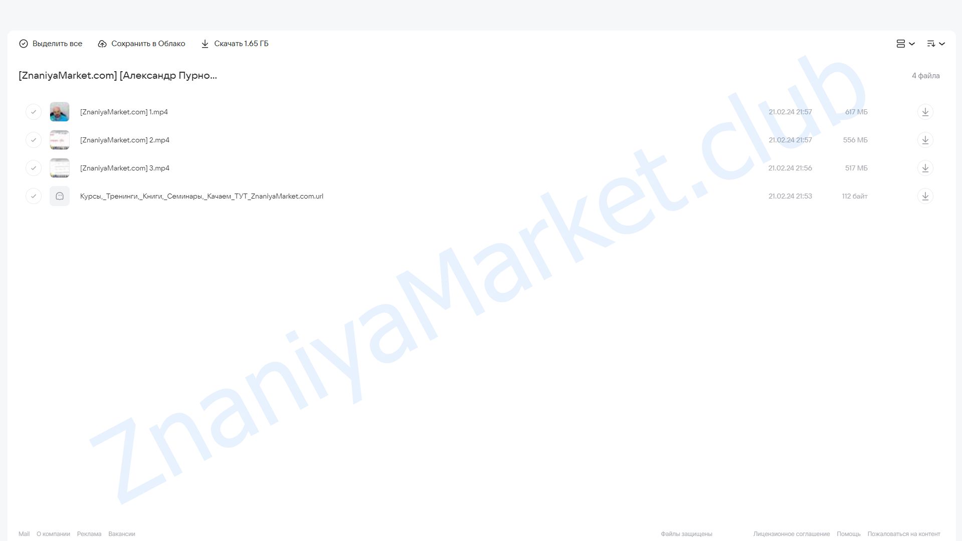 Стратегия Пробой уровня (Александр Пурнов) облако mail, фото 2 из 2.