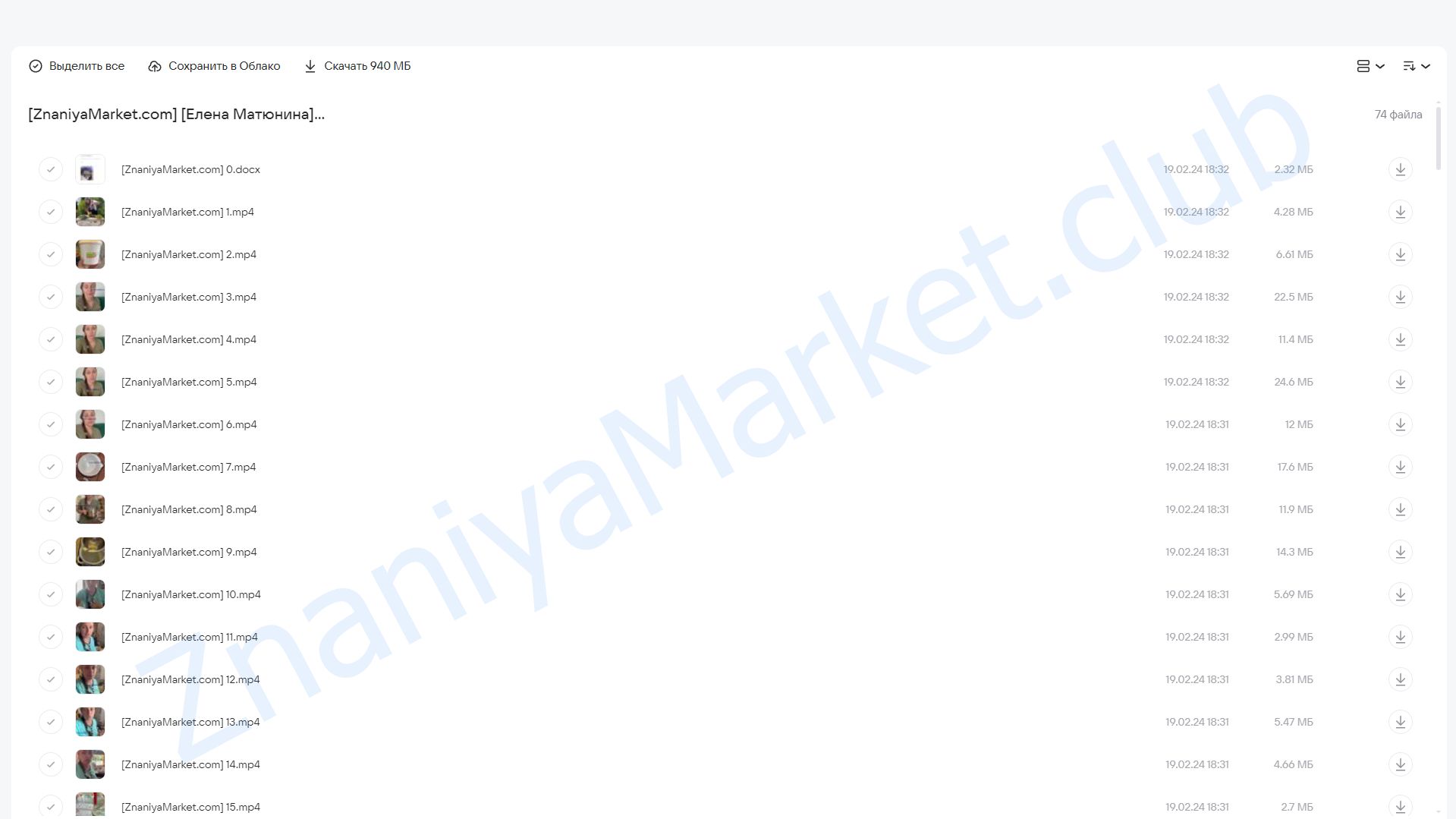 Секреты мазеварения (Елена Матюнина) облако mail, фото 2 из 2.