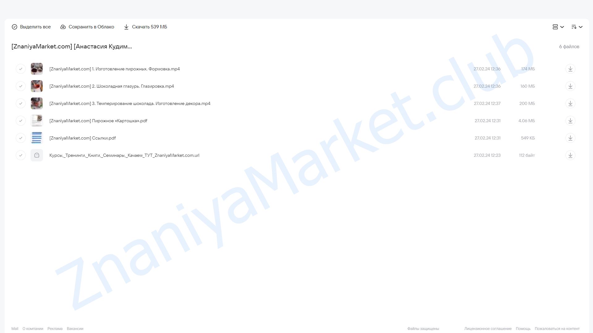 [kasadelika] Пирожное «Картошка» с 2 начинками (Анастасия Кудимова, Олеся Кудимова) облако mail, фото 2 из 2.