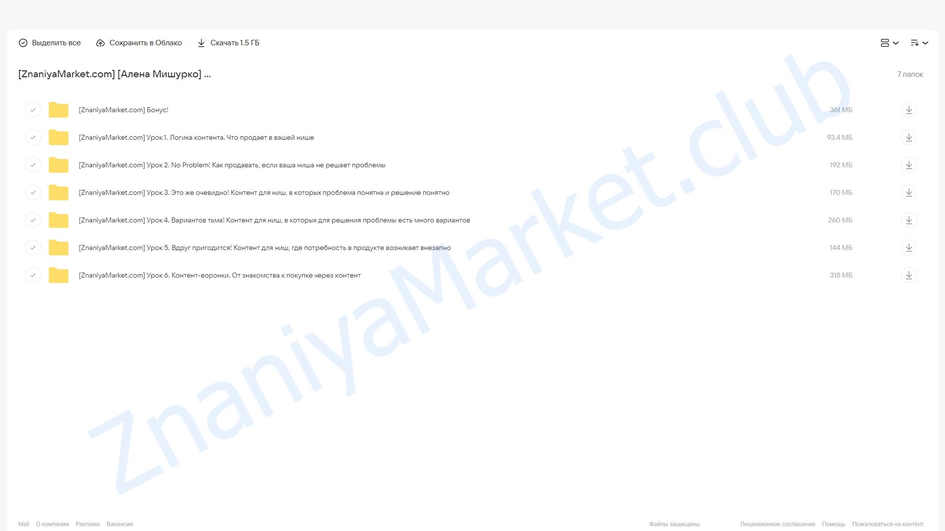 [Ступени] Конструктор контента (Алена Мишурко) облако mail, фото 2 из 2.