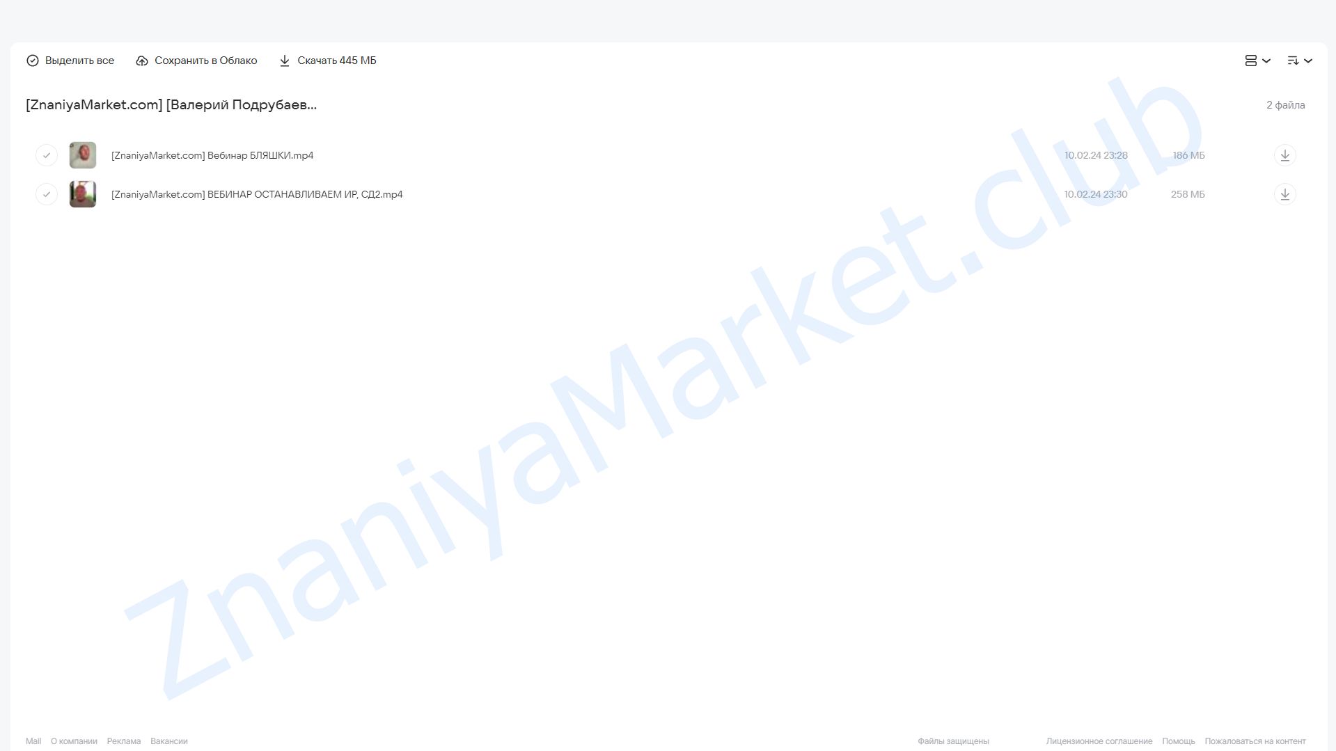 [humberto 2.0] Можно ли растворить холестериновые бляшки (Валерий Подрубаев) облако mail, фото 2 из 2.