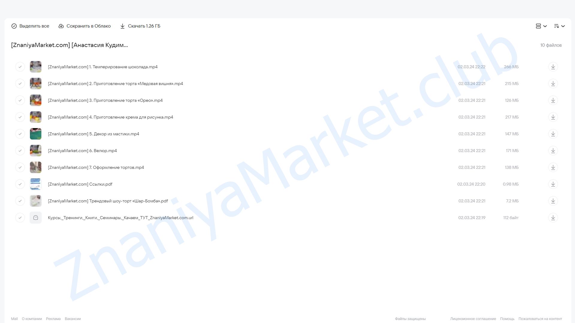 [Kasadelika] Трендовый торт Шар-Бомба (Анастасия Кудимова, Олеся Кудимова) облако mail, фото 2 из 2.