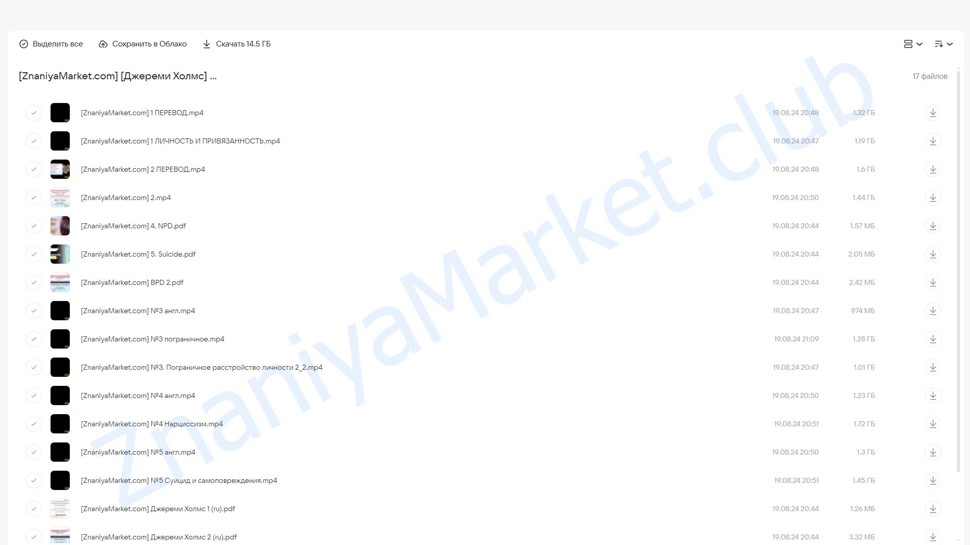 [МАПП] Расстройства личности через призму теории привязанности (Джереми Холмс) облако mail, фото 2 из 2.