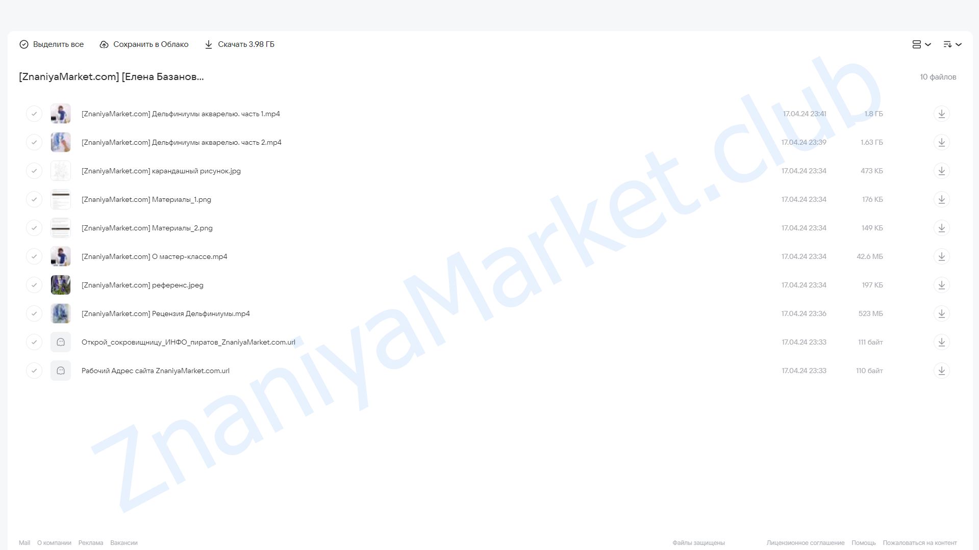 [lectoroom] Дельфиниумы акварелью (Елена Базанова) облако mail, фото 2 из 2.