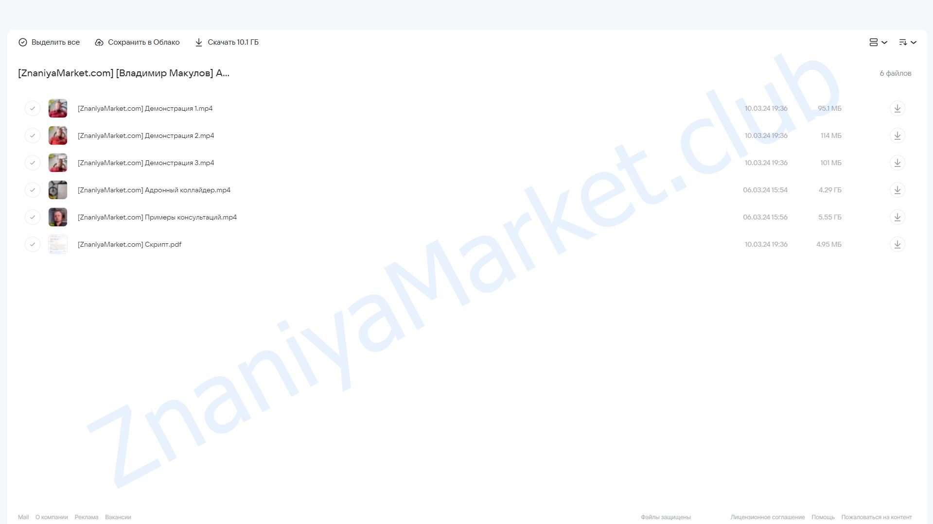 Адронный коллайдер (Владимир Макулов) облако mail, фото 2 из 2.