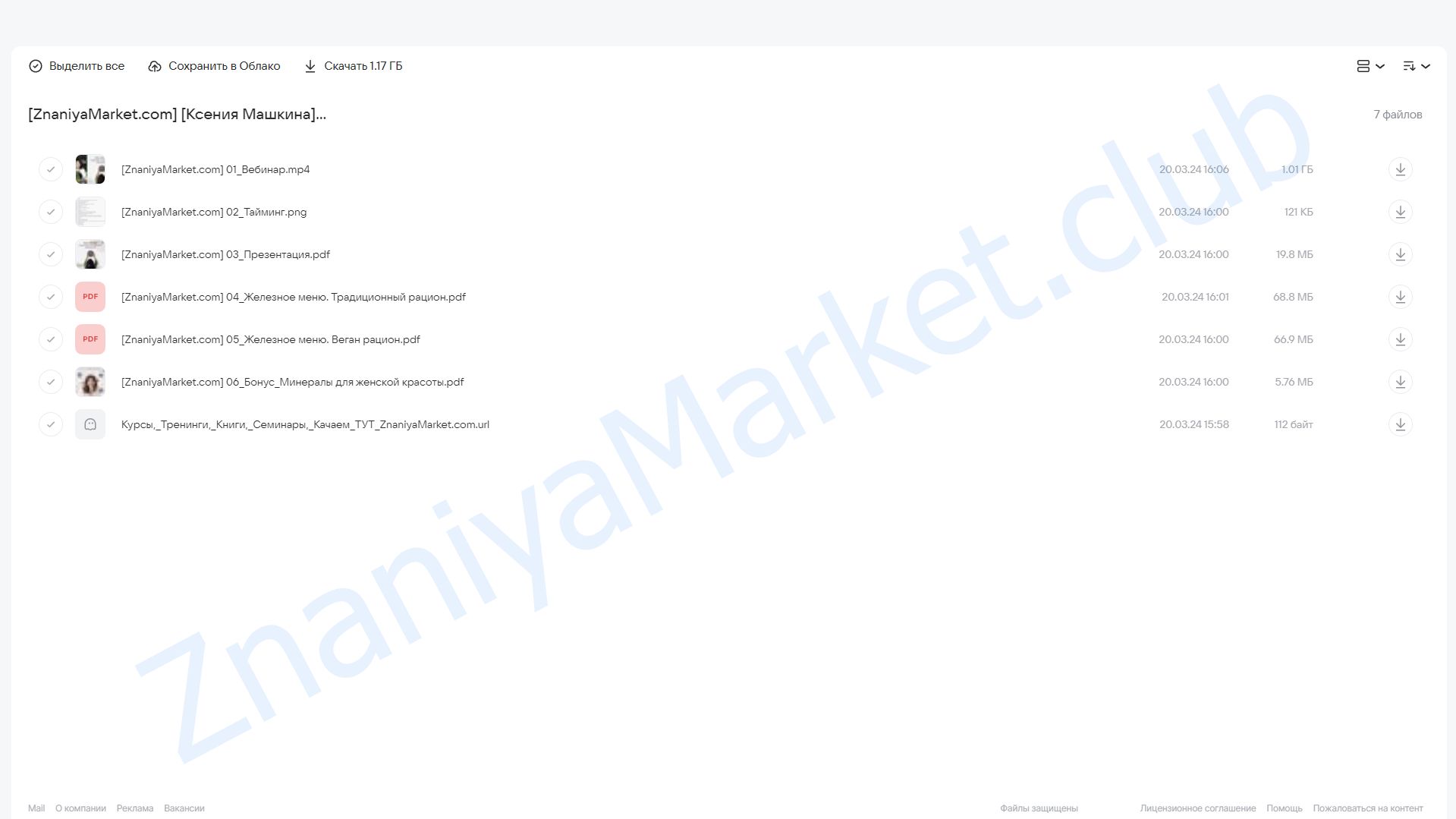 [dr_mashkina] Роль железа в здоровье современной женщины (Ксения Машкина) облако mail, фото 2 из 2.