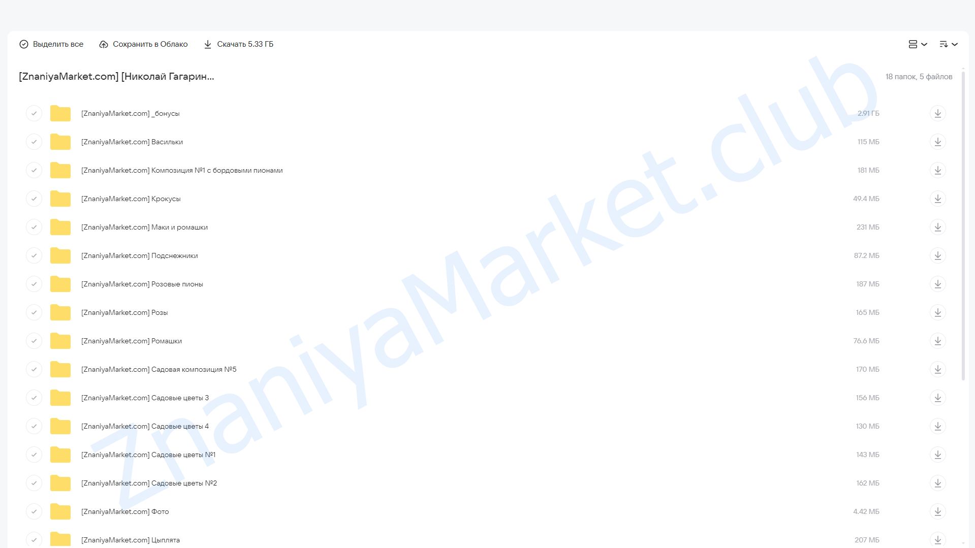 [gift_cookies] Пасха в цветах 2.0 (Николай Гагарин, Артем Валентинов) облако mail, фото 2 из 2.