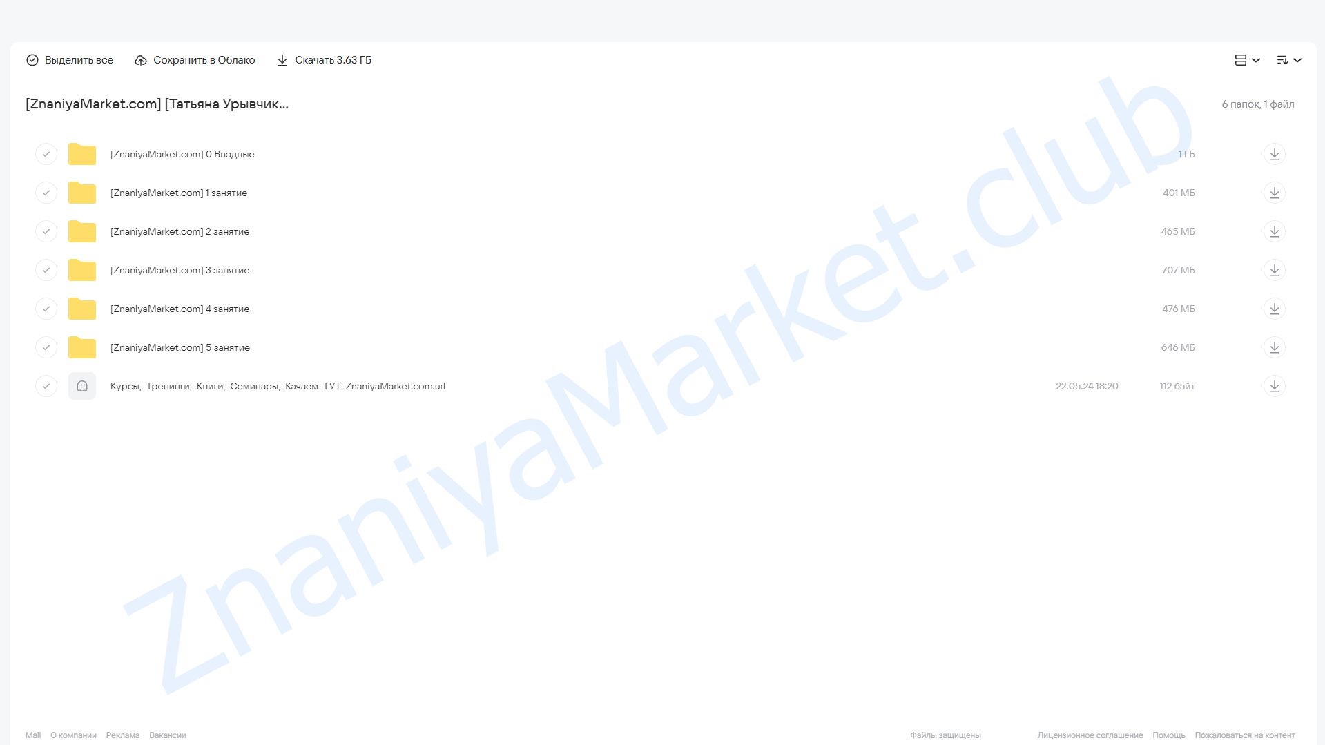 [World of Psychology] Стресс и тревожные расстройства: алгоритмы работы (Татьяна Урывчикова) облако mail, фото 2 из 2.