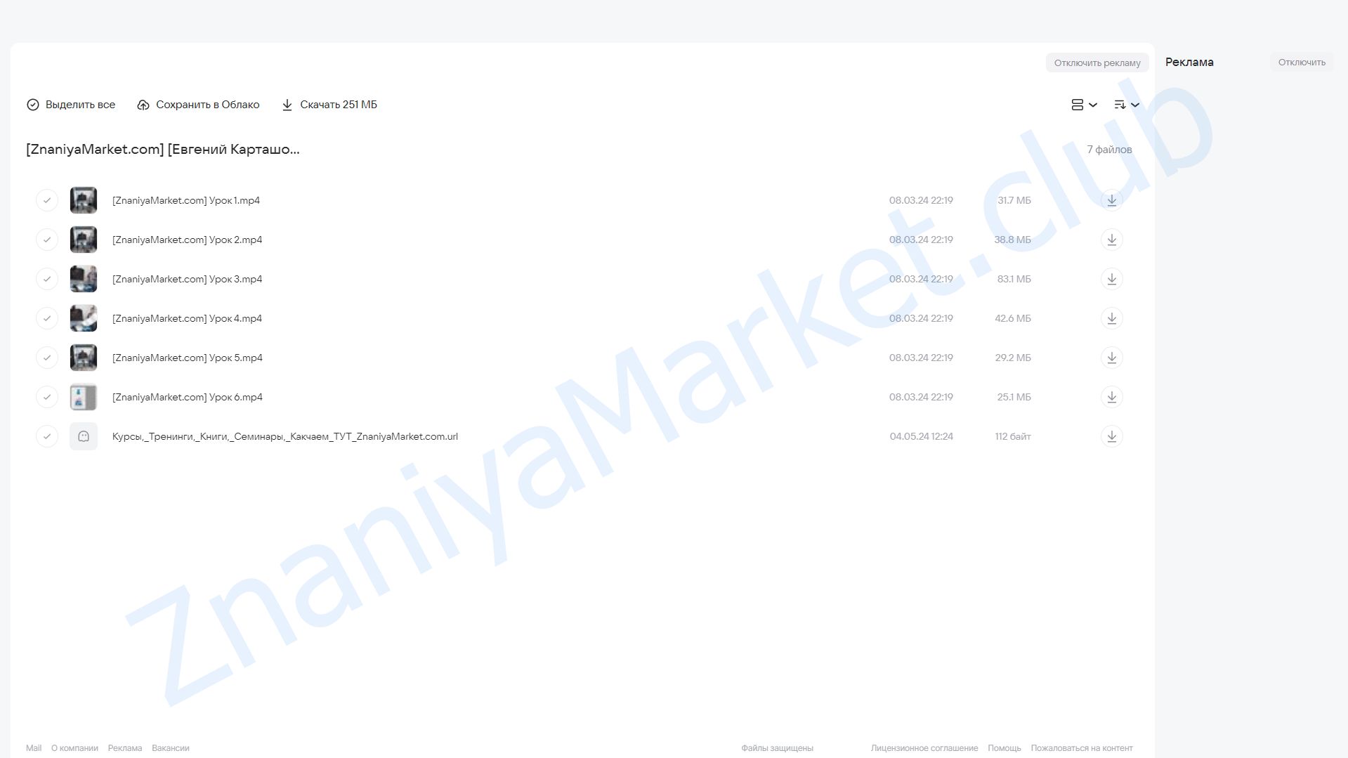 Съемка для интернет-магазинов на предметном столе (Евгений Карташов) облако mail, фото 2 из 2.