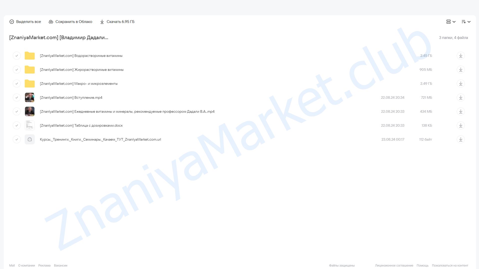 Кирпичики здоровья (Владимир Дадали) облако mail, фото 2 из 2.