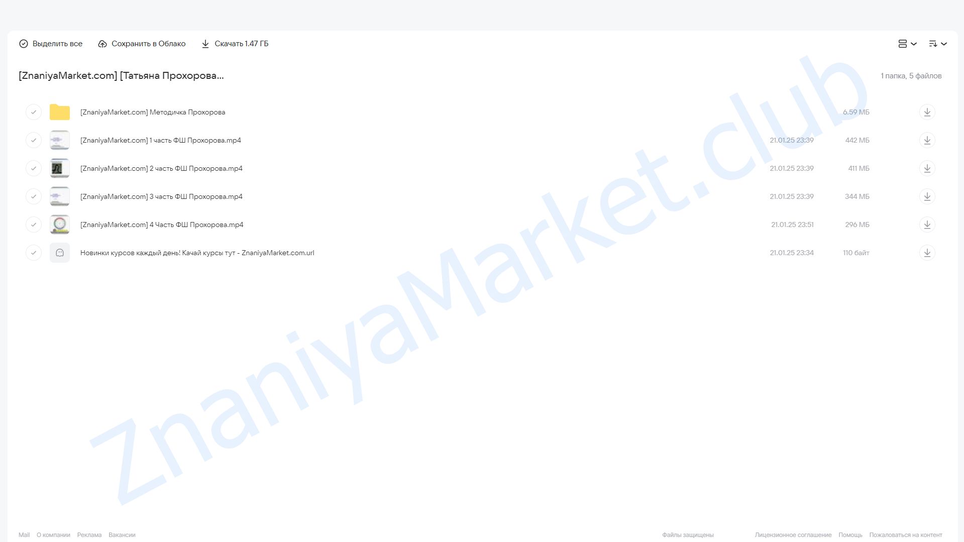 Основы классического Фэн-шуй (Татьяна Прохорова) облако mail, фото 2 из 2.
