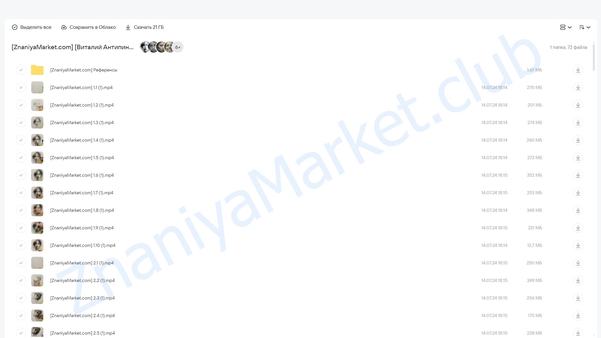 Основы рисования портрета угольным карандашом (Виталий Антипин) облако mail, фото 2 из 2.