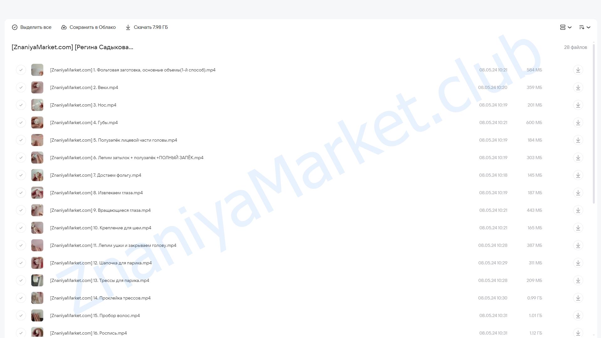 Курс по кукле обитсу 11 (Регина Садыкова) облако mail, фото 2 из 2.