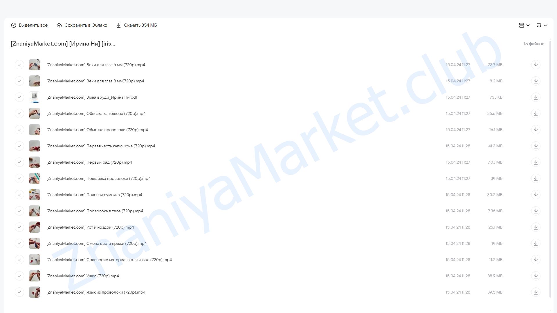 [iris_toys] Змея в худи (Ирина Ни) облако mail, фото 2 из 2.