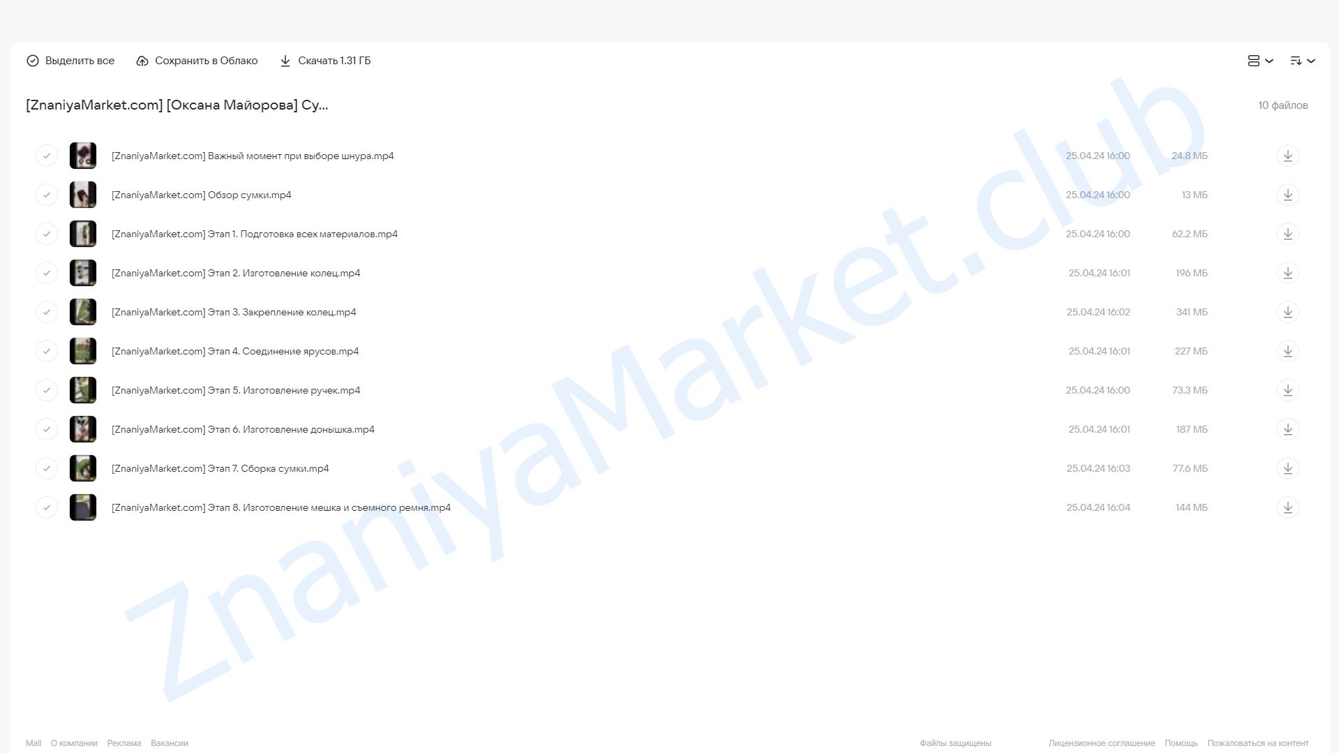 Сумка из хлопкового шнура (Оксана Майорова) облако mail, фото 2 из 2.