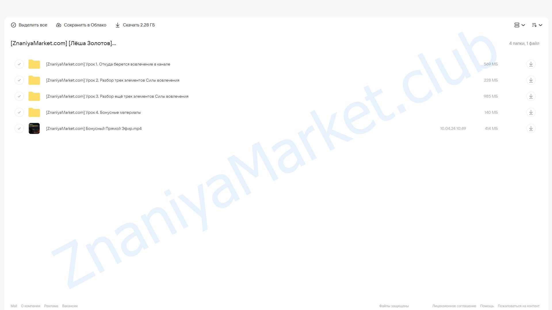 Сила вовлечения (Лёша Золотов) облако mail, фото 2 из 2.