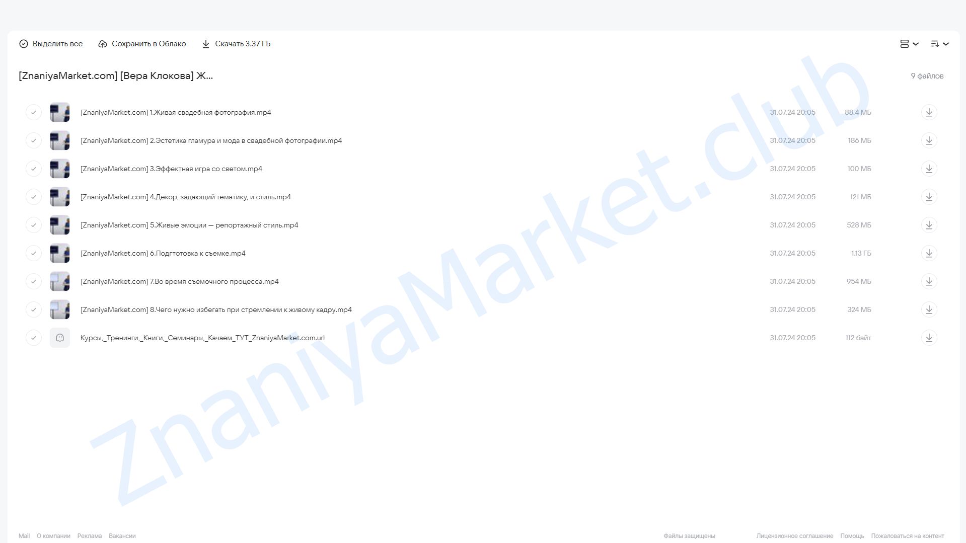 Живая свадебная фотография (Вера Клокова) облако mail, фото 2 из 2.