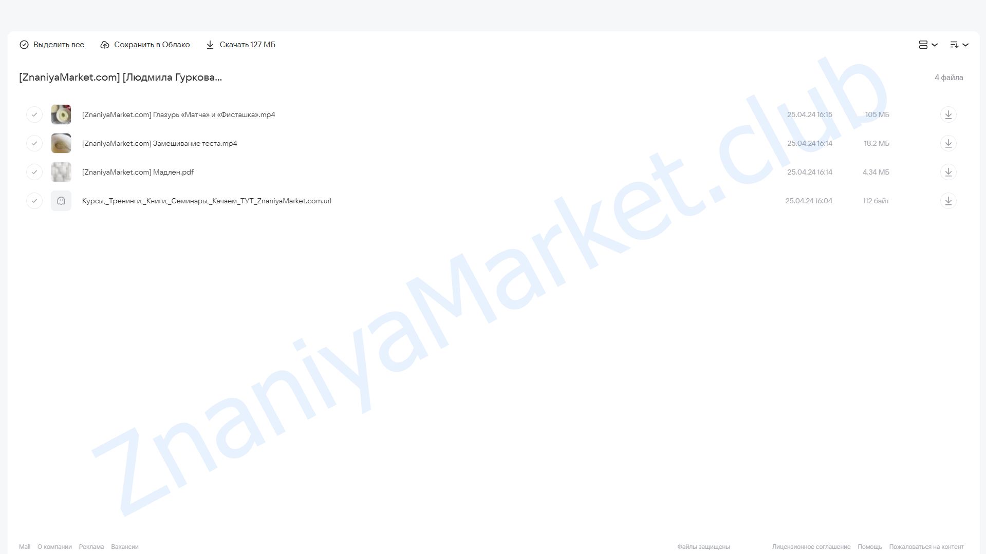 Мадлен (Людмила Гуркова, Натали Мереакр) облако mail, фото 2 из 2.