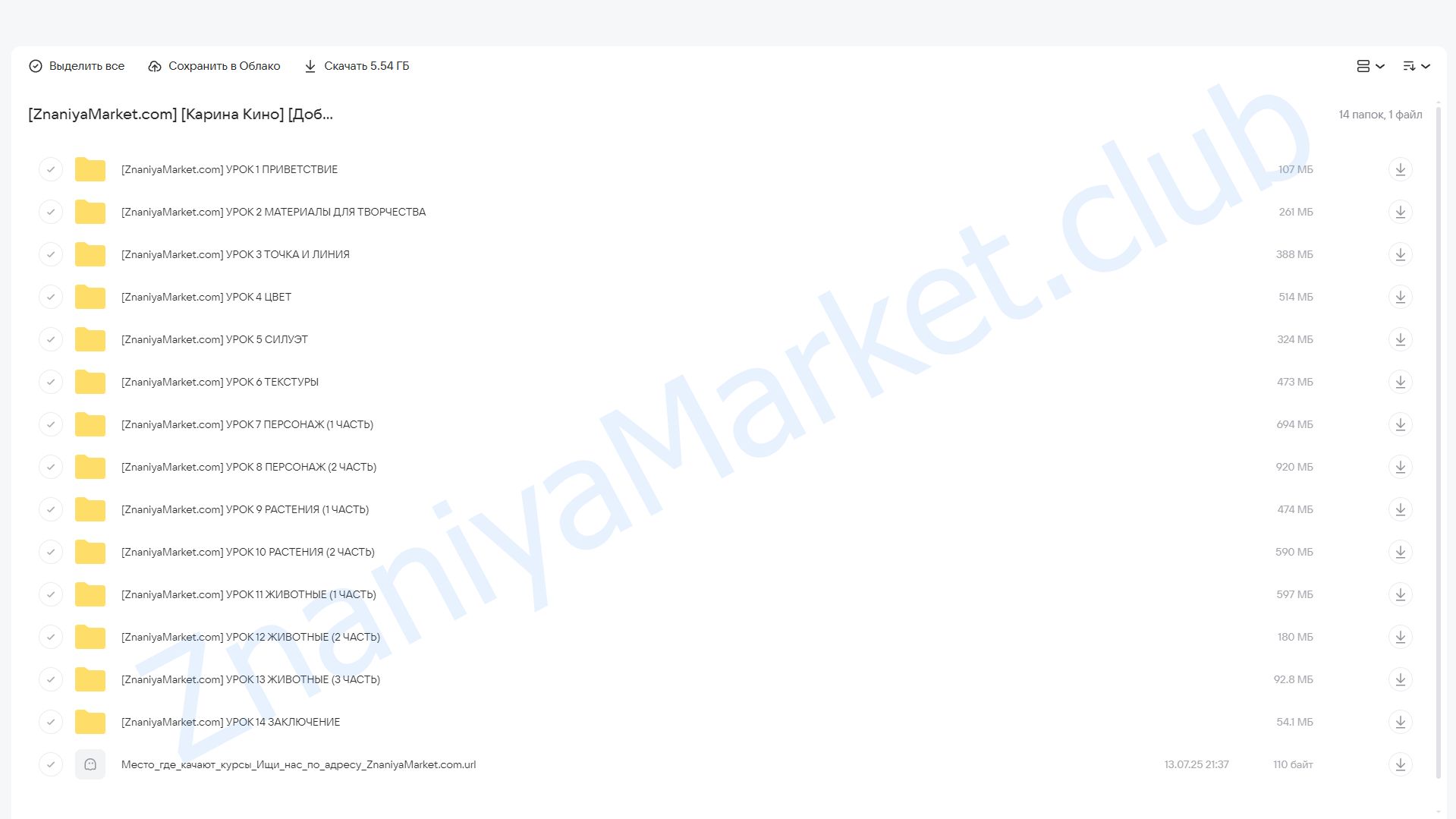 [Добрая школа] Детский курс рисования (Карина Кино) облако mail, фото 2 из 2.