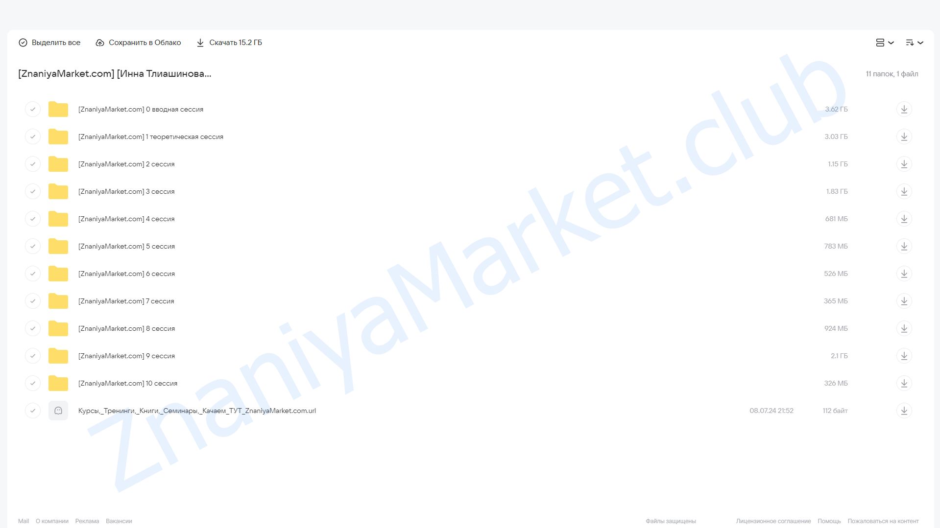 Женский пикап. Тариф Стандарт (Инна Тлиашинова) облако mail, фото 2 из 2.