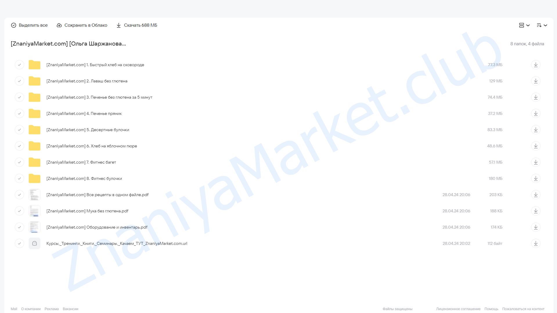 Рецепты без глютена за 5 минут! (Ольга Шаржанова) облако mail, фото 2 из 2.