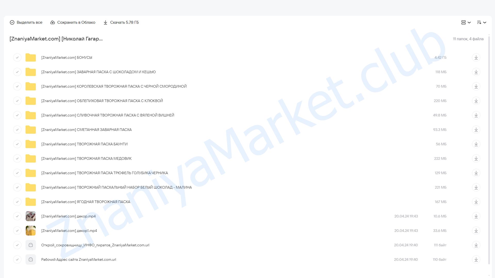[Gift Cookies] Творожные Пасхи 3.0 (Николай Гагарин, Артем Валентинов) облако mail, фото 2 из 2.